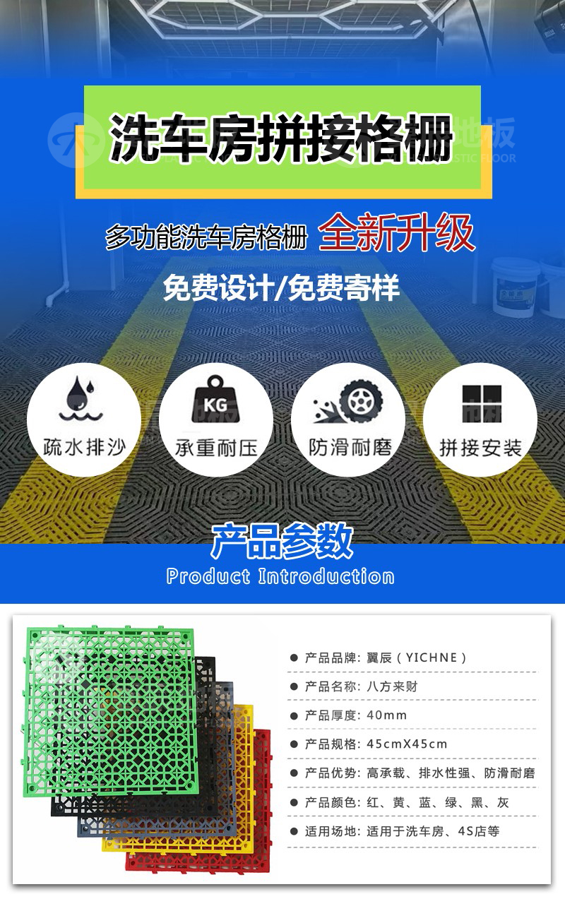 八方來財(cái)-洗車房拼裝格柵 八方來財(cái)-洗車房拼裝格柵