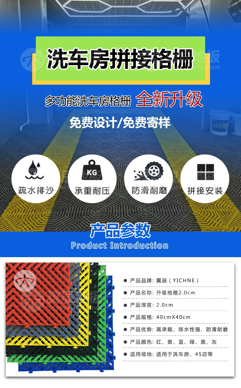 升級洗車房拼裝格柵 升級洗車房拼裝格柵