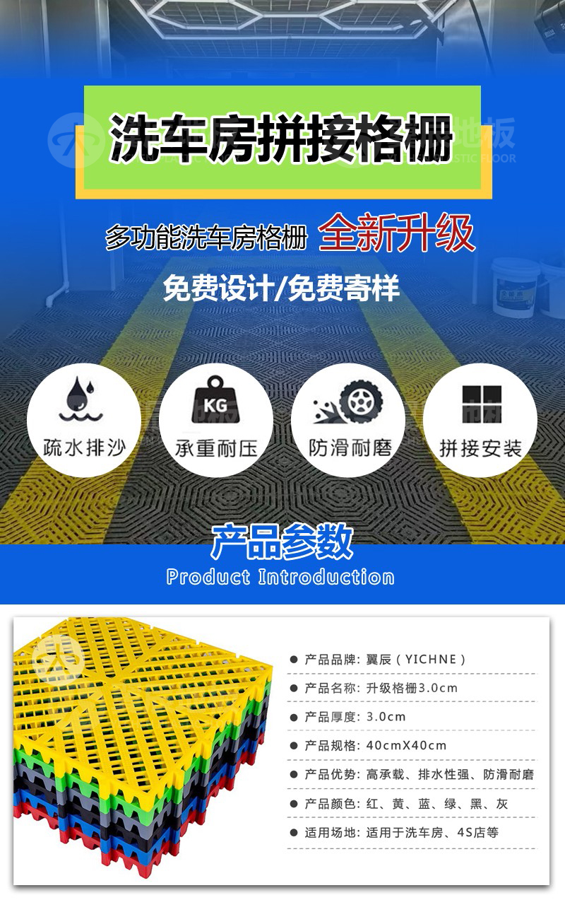 升級格柵3.0cm洗車房拼裝格柵