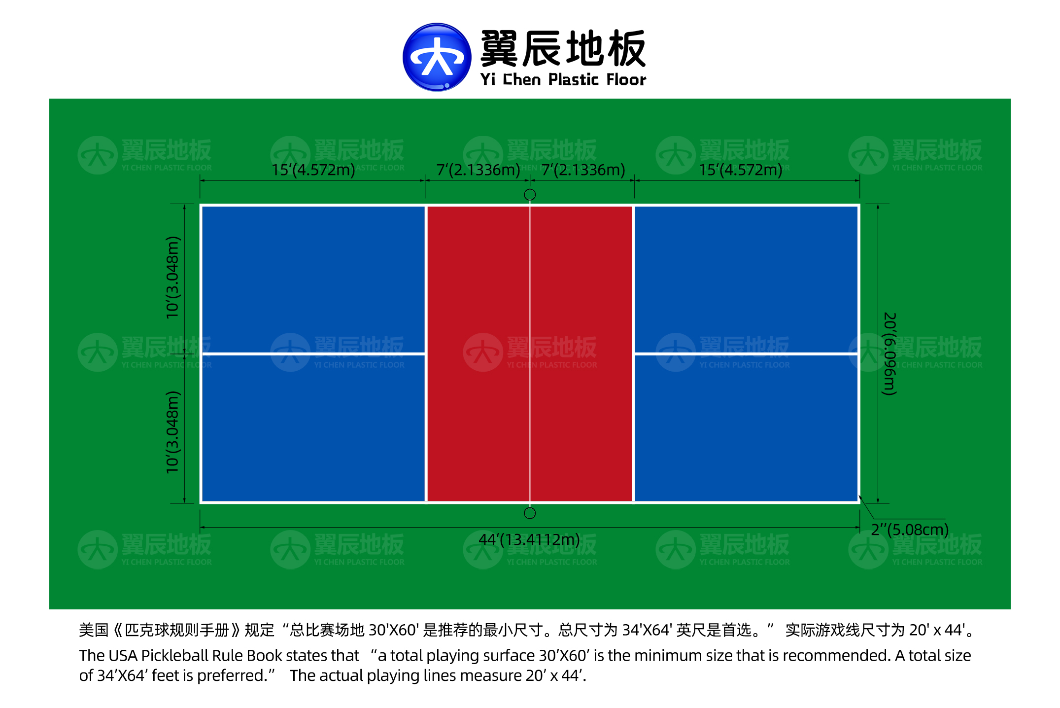 匹克球場(chǎng)地尺寸